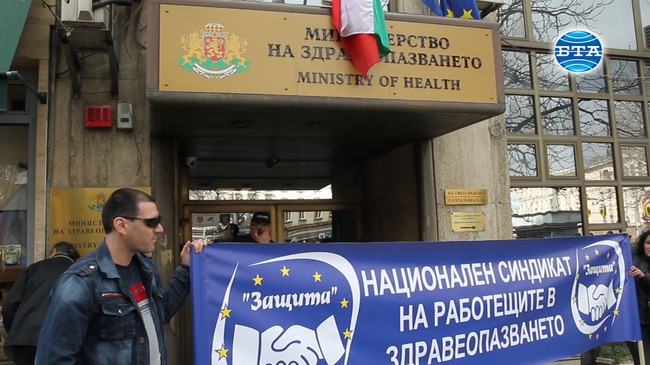 Медицински специалисти излязоха на протест пред Министерство на здравеопазването