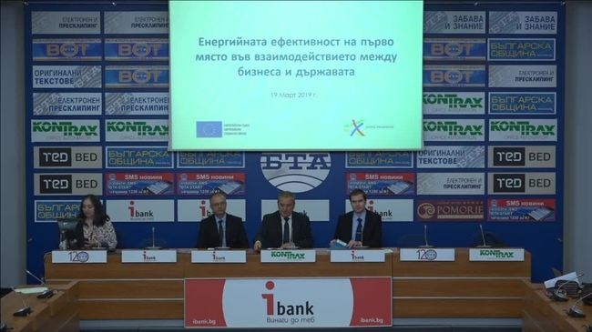 Представяне на проект „Повишаване на гражданското участие в процесите на формулиране, изпълнение и мониторинг на политики и законодателство в областта на енергийната ефективност”.