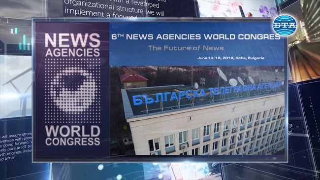 БТА ще бъде домакин на най-мащабното медийно събитие на годината - Шестия световен конгрес на информационните агенции