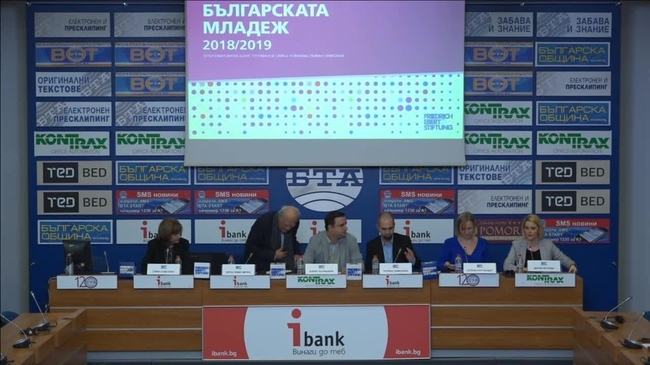 Представяне на изследването "Българската младеж 2018/2019“