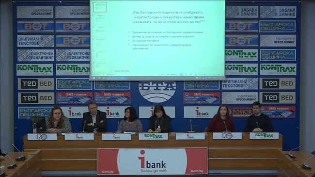 Kак българските пациенти се снабдяват с нерегистрирани лекарства и какво прави държавата за да осигури достъп до тях?