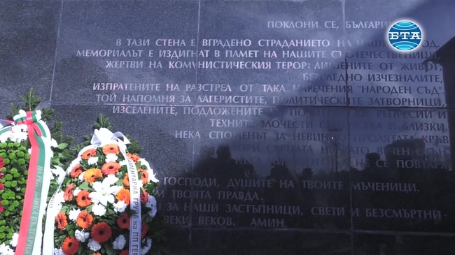 В София почетоха паметта на жертвите на комунистическия режим