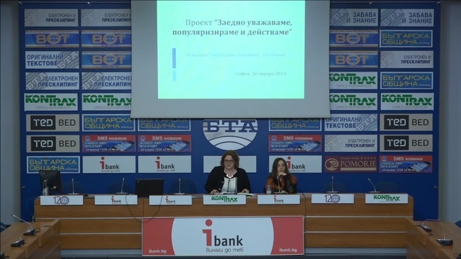 Представяне на пилотно социологическо проучване на потребностите на хората с деменция и техните близки.