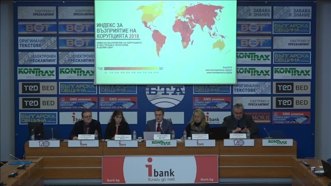 Обявяване на резултатите от международния Индекс за възприятие на корупцията за 2018 година.