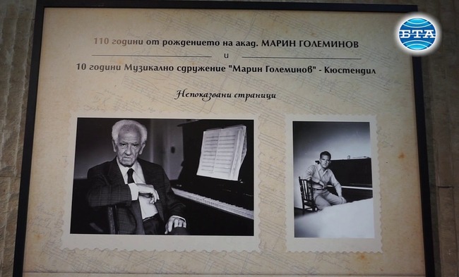 Изложба с непоказвани снимки и ръкописи на Марин Големинов гостува във Варна