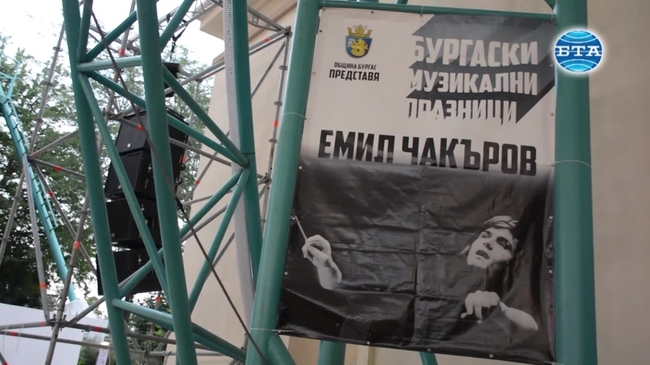 С премиера на операта "Луд гидия" започнаха Бургаските музикални празници "Емил Чакъров" - 2018