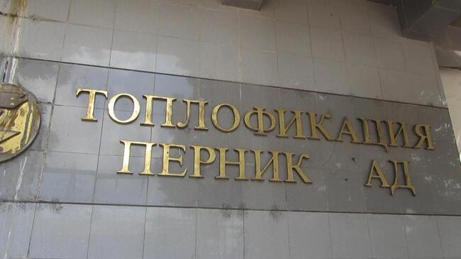 "Топлофикация" - Перник ремонтира магистрален топлопровод, захранващ 6600 домакинства 