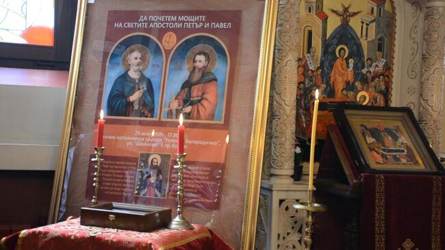 Мощи на светите апостоли Петър и Павел пристигнаха от Рим в Бургас
