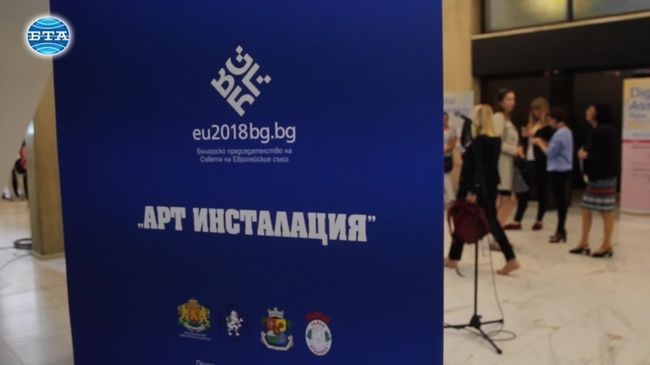 Артинсталация, изработена от деца, с посланията на българското европредседателство бе открита в НДК 