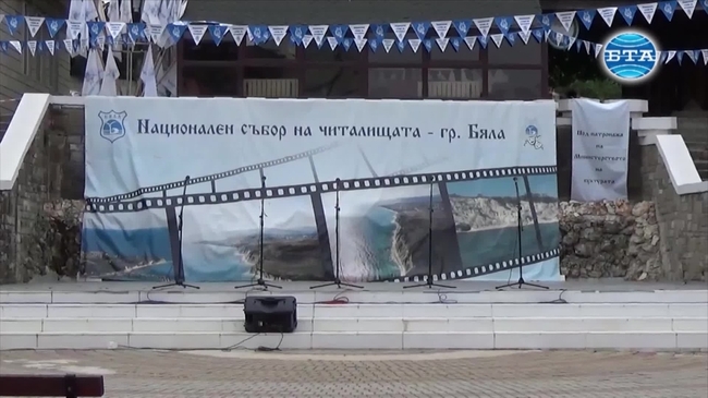 Над 1000 самодейци участваха в 10-ото издание на Националния събор на читалищата в Бяла