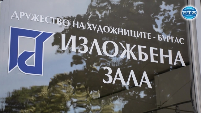 Първа изложба на млади таланти от НУМСИ "Проф. Панчо Владигеров" в Бургас