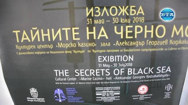 Изложбата "Тайните на Черно море" показва 3D макети на потънали кораби и любопитни артефакти от морската ни история