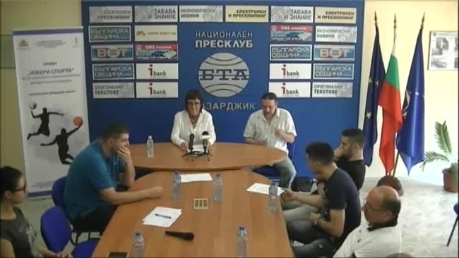 Представяне на проект "Избери спорта"