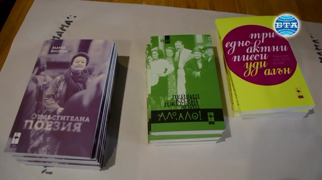 "Вечер на поезията" със Златна Костова и стихосбирката й "Отмъстителна поезия"