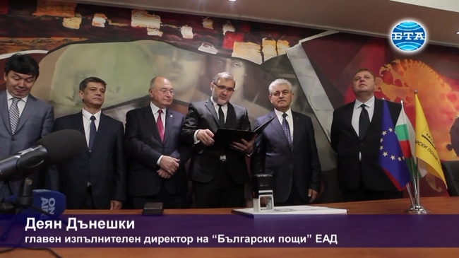 Юбилейна марка за 30-та годишнина от космическия полет на Александър Александров
