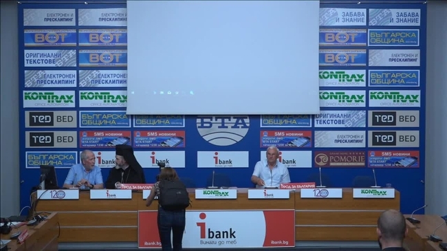 VII-ми форум „БРОД за България”, дискусионна национална среща под надслов „Устои за национално единение”