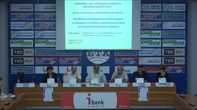 От лечебните растения до иновативни продукти.