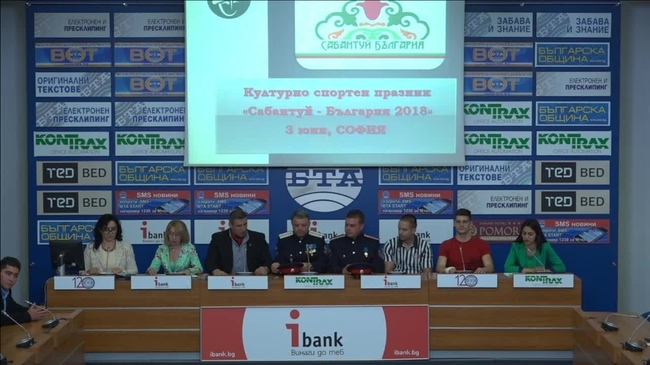 Предстоящият фестивал "Сабантуй - България 2018". /3 юни 2018 г., от 10 до 22 часа, в Южен Парк II , зад музея "Земята и хората"/.