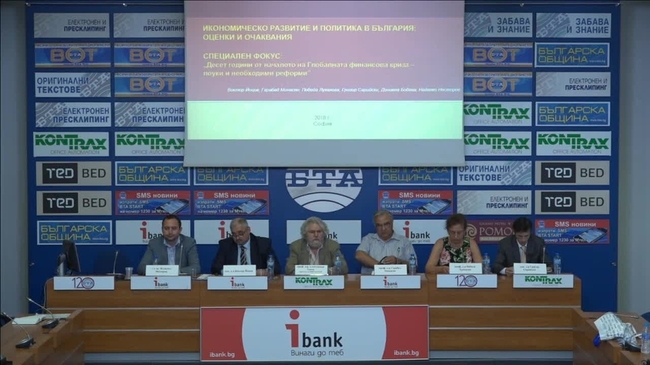 Представяне на Годишния доклад за икономическото развитие и политики в България