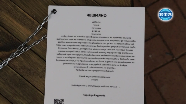 Проектът "Скритите букви" създава нови места за четене в столицата