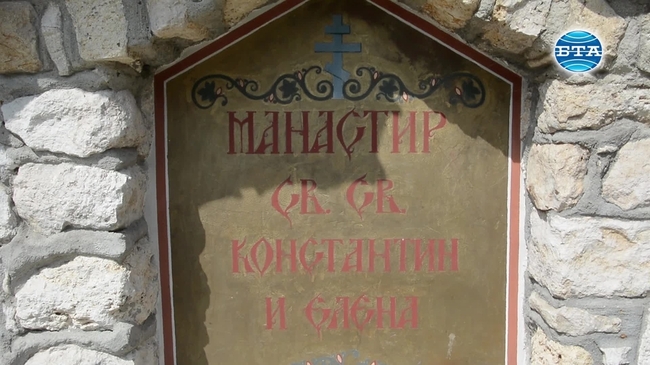 Храмов празник на манастира "Св. Св. Константин и Елена" край Варна 