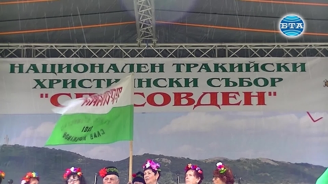 Национален тракийски събор "Спасовден" в лесопарк "Бакаджика"