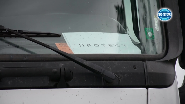 Български превозвачи излязоха на протест 