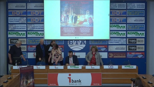  	
Пресконференция на по повод на предстоящата Международна конференция „Християнските корени на Европа“