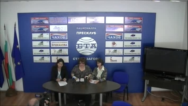 Пресконференция на Фондация "Земя завинаги" и Глобалната женска организация "Сороптимист" на тема: Старт на проекта "Жени за вода".