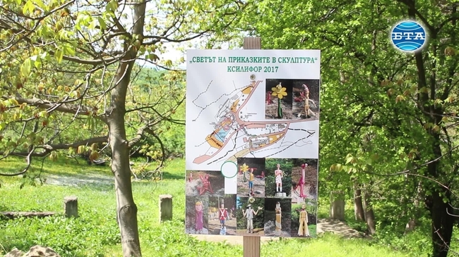 Паркът „Ксилифор” край Велико Търново е в центъра на проект под мотото „Деца, природа, здраве”