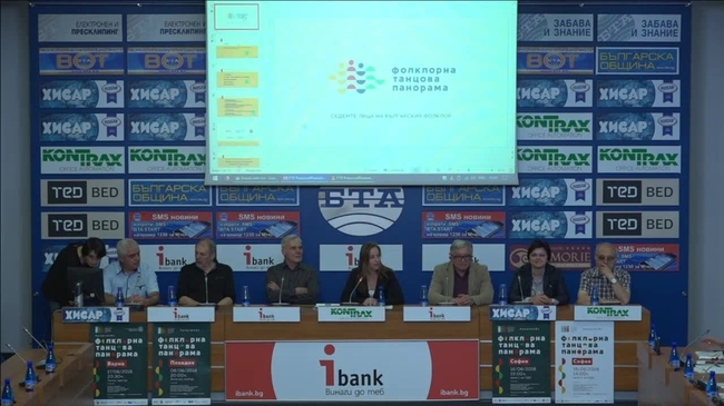 Начало на проекта „Фолклорна танцова панорама” 2018 и стартиране на дарителската кампания „За българските танци“