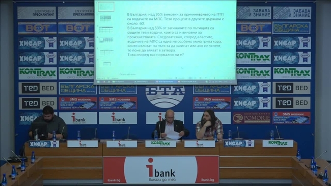 Представяне на Българско обединение на шофьорите. Становище относно предложените нови (стари) проекти за Закон за движение по пътищата, Закон за водачите на моторни превозни средства и Закон за пътните превозни средства.