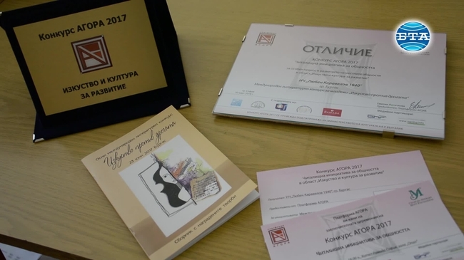 Успехът на Международния литературен конкурс "Изкуство против дрогата" се дължи на това, че е подкрепян от много институции и граждани