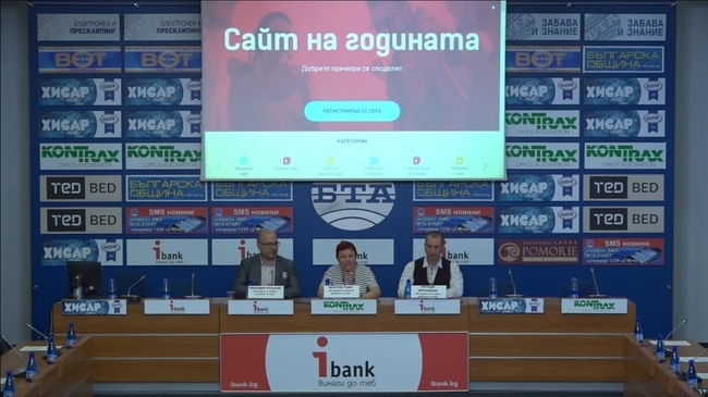 Пресконференция по повод старта на конкурса „Сайт на годината“.