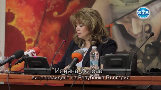 Вицепрезидентът Илияна Йотова откри Международен младежки семинар "Европа: Презареждане"