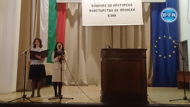 Конкурс по ораторско майсторство на японски език