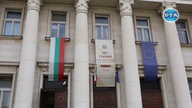 Реставрационна работилница в Националната библиотека 