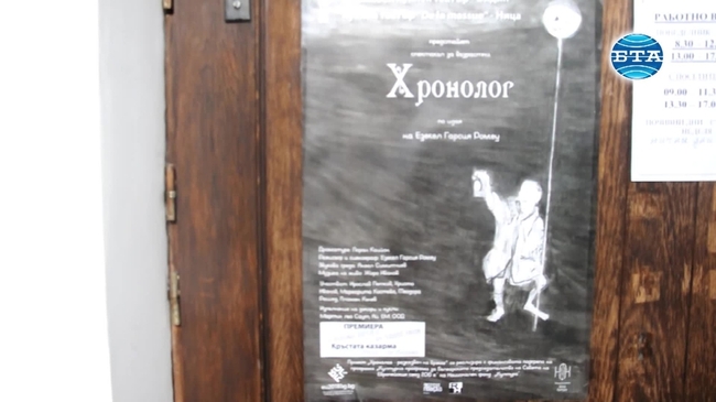 Куклените театри от Видин и Ница представят съвместен иновативен спектакъл