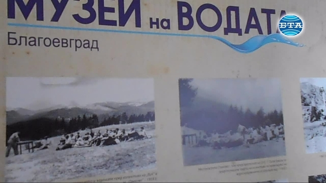 Празник на водата се проведе днес в Благоевград