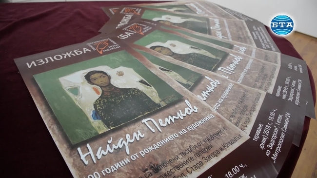 Изложба с творби на Найден Петков в Бургаската художествена галерия