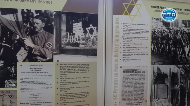 Изложба по повод 75-годишнината от спасяването на българските евреи