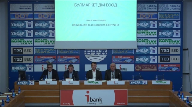 Нови факти за инцидента в Хитрино