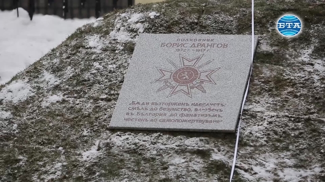 В парка на Военната академия бе открит паметник на полковник Борис Дрангов