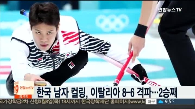 PyeongChang 2018-Curling : victoire de l'équipe masculine sud-coréenne contre l'Italie
