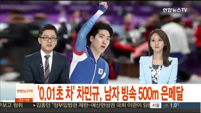 El patinador de velocidad Cha Min-kyu obtiene una inesperada medalla de plata en la prueba de 500 m