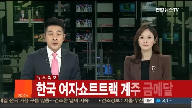 Corea del Sur obtiene el oro en los relevos femeninos de 3.000 m de patinaje de velocidad sobre pista corta