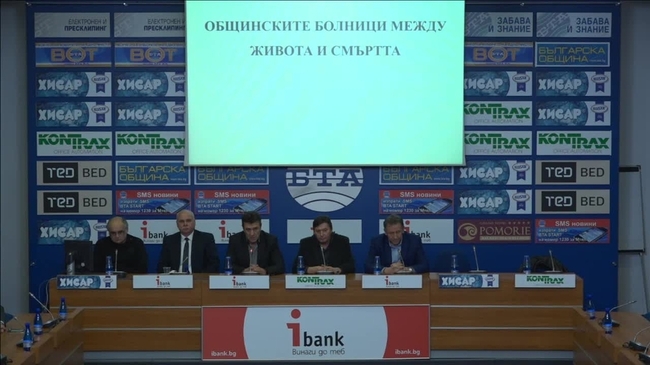 Общинските болници – между живота и смъртта