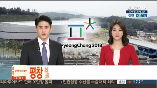 South Korean Athletes Have Opening Ceremony at Athletes' Village