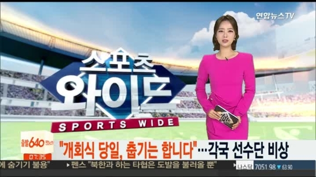 Opening Ceremony to Feature Cold Weather