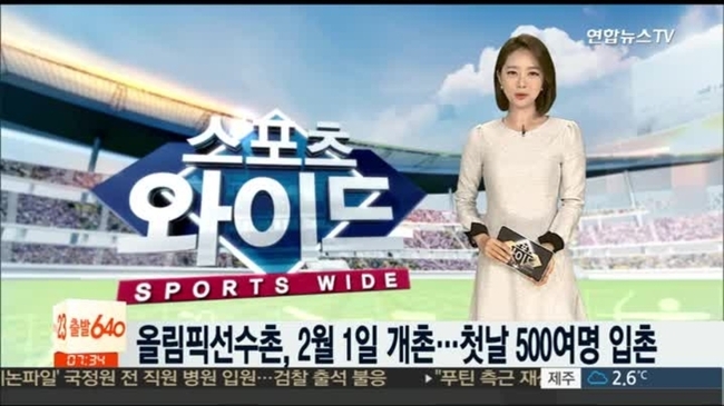 Olympic Athletes' Village Officially Opens